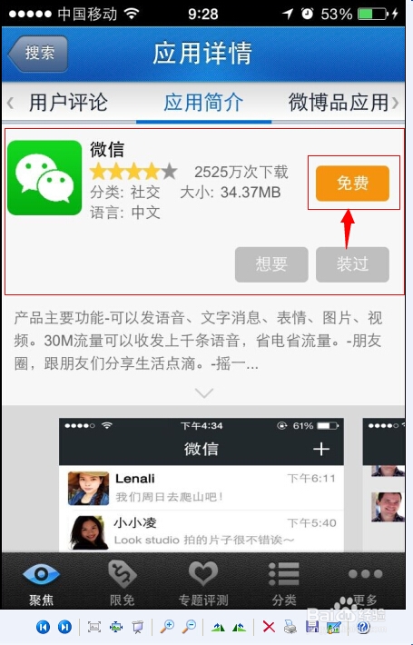 下载微信-下载微信2024最新版并安装
