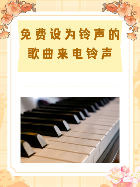 手机来电铃声免费下载_错位时空手机来电铃声免费下载