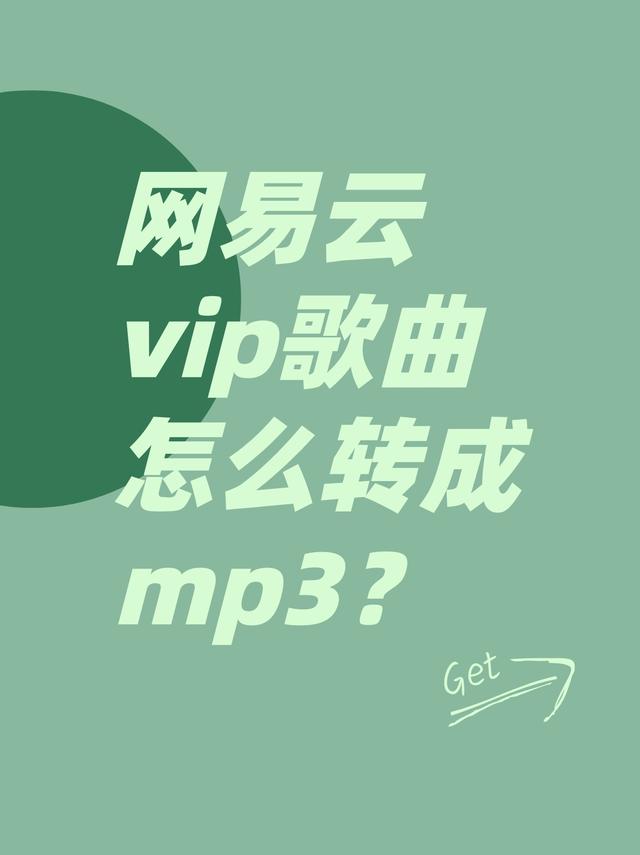 网易云音乐下载地址(网易云音乐下载地址苹果)
