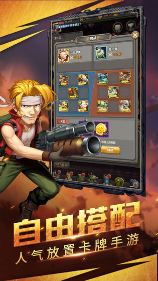 合金弹头手机版下载(合金弹头4手机版下载)
