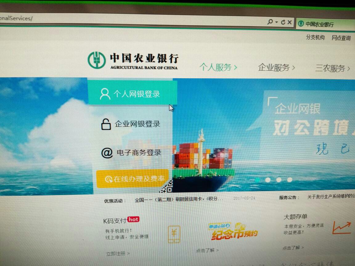 中国农业银行网银助手官网下载(中国农业银行网银助手下载程序电脑版)