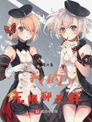 无限小说网txt下载-无限小说网TXT下载最新网站