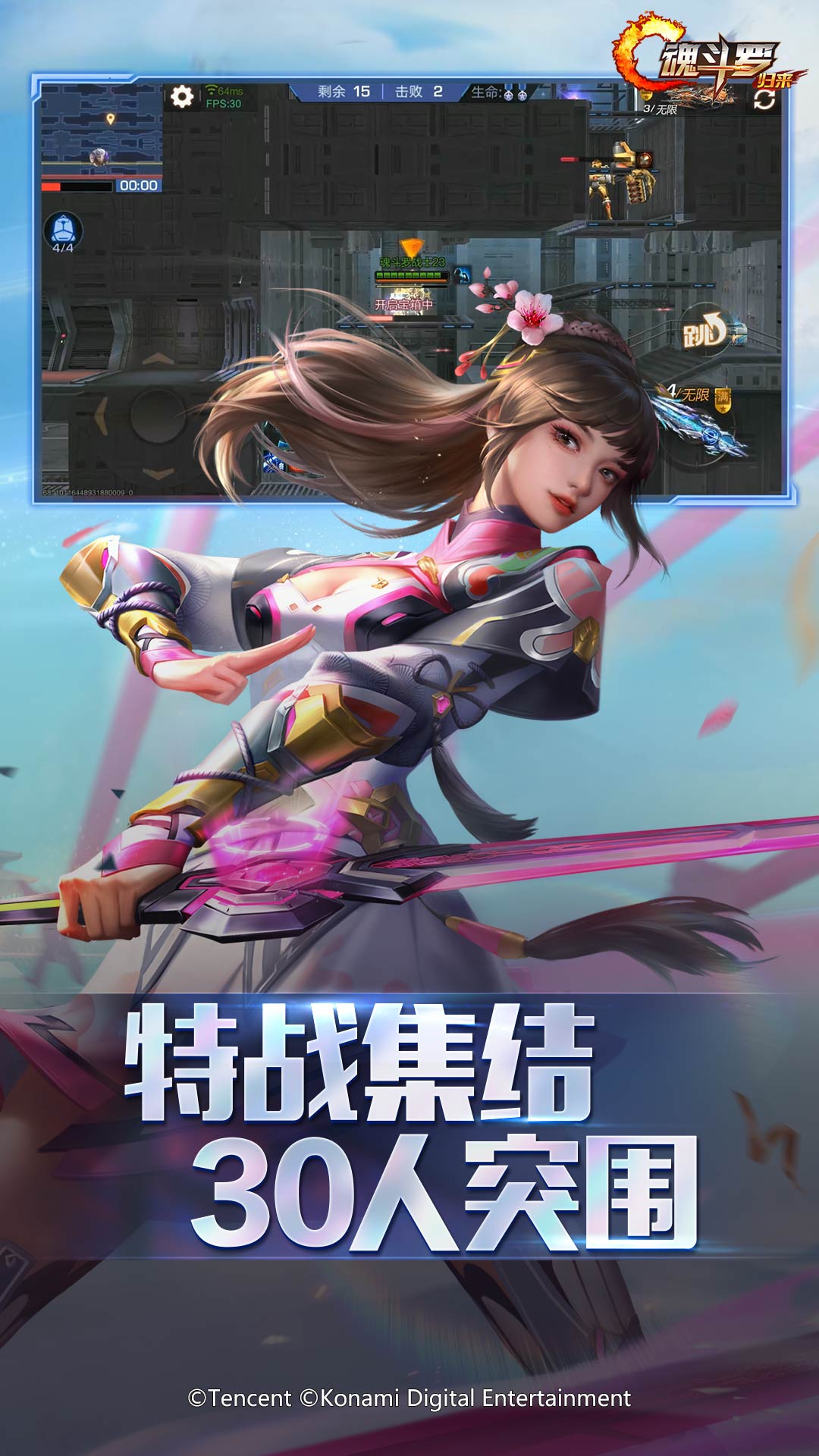 魂斗罗游戏下载(魂斗罗游戏单机版)