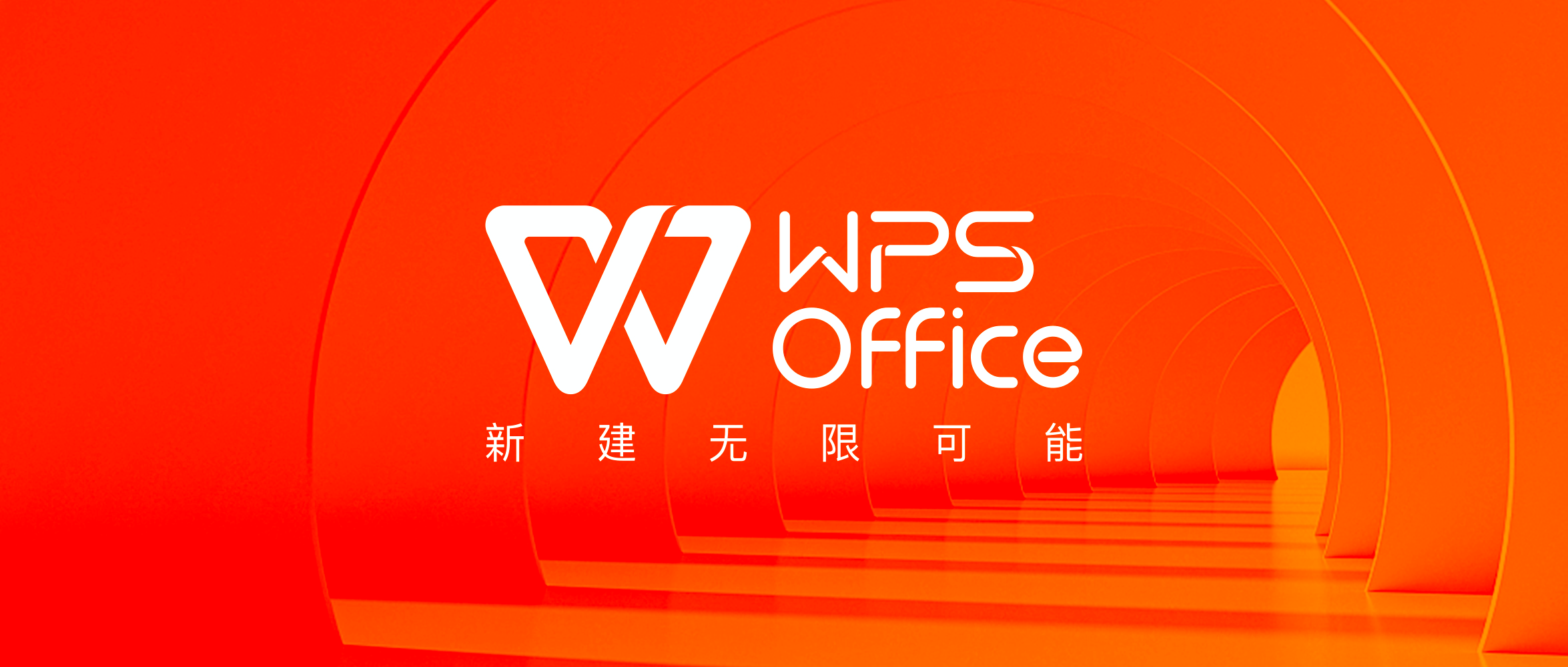 wps下载-wps下载的文件在哪查看