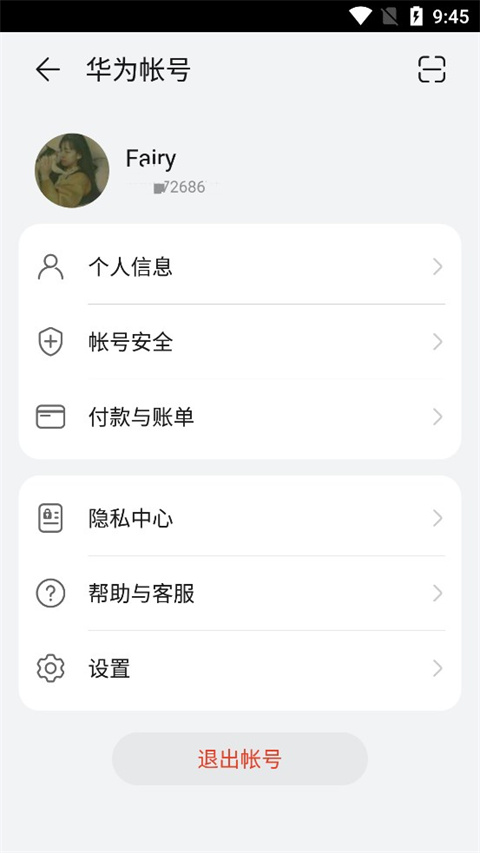 华为游戏中心下载-华为游戏中心安装入口