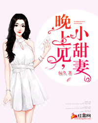 总裁晚上见全文免费阅读(总裁晚上见全文免费阅读林明媚)