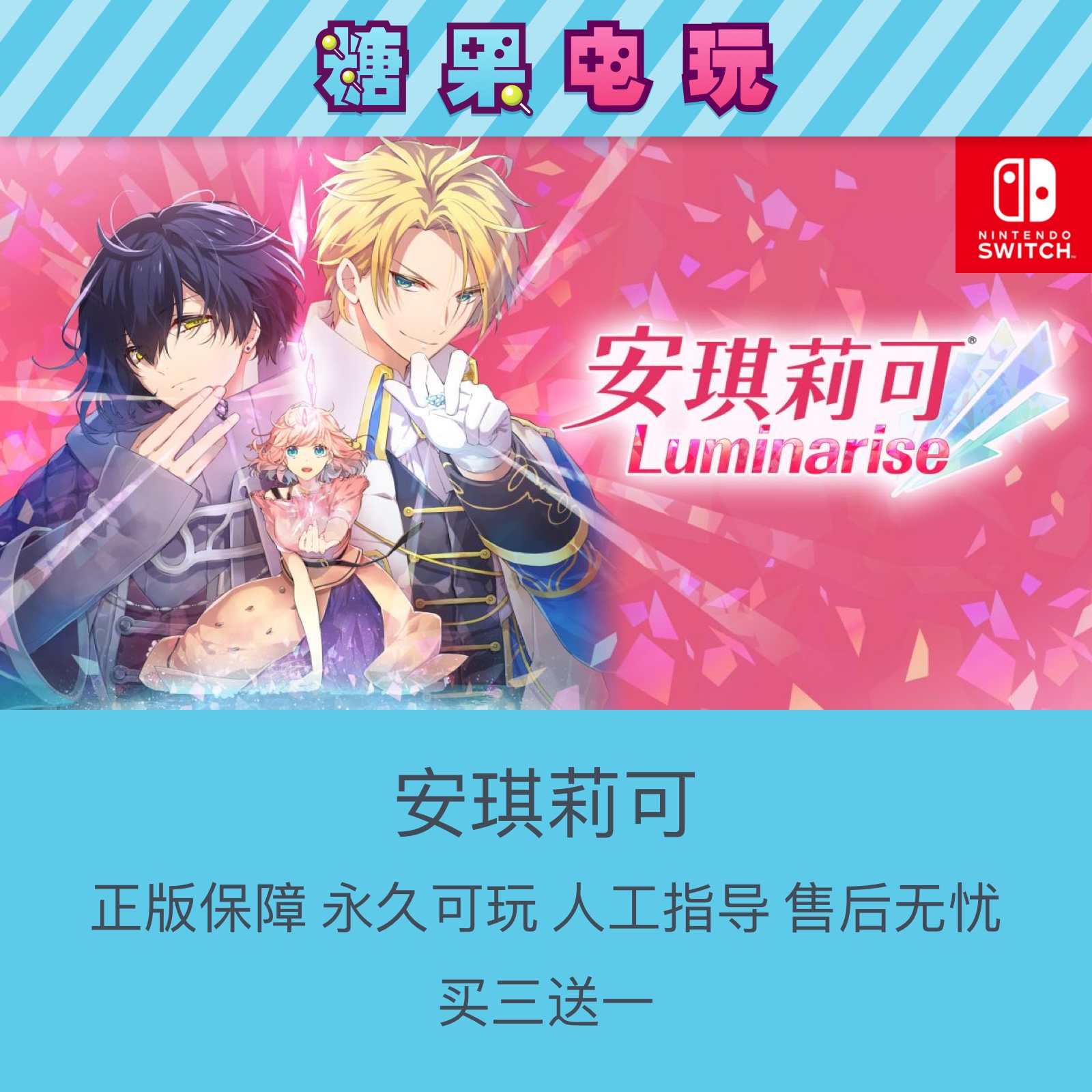 乙女游戏下载-日乙汉化破解游戏