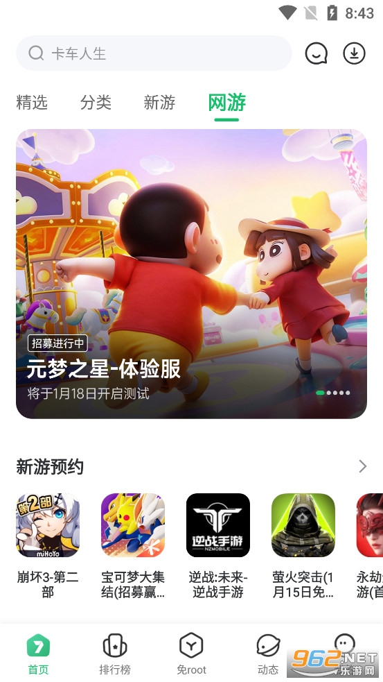 7723游戏盒子下载(7723游戏盒子最新版)
