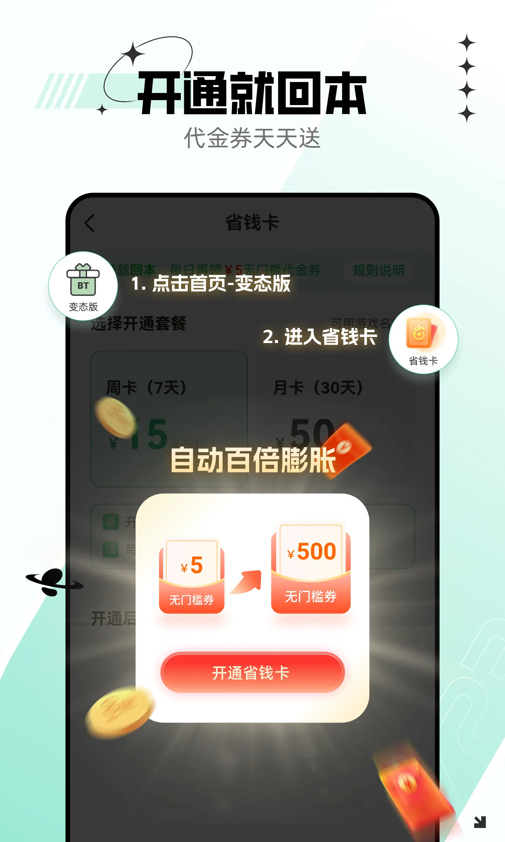 7723游戏盒子下载(7723游戏盒子最新版)