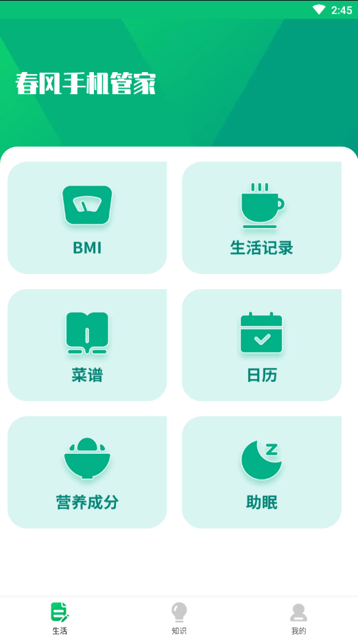 手机管家下载-腾讯手机管家下载