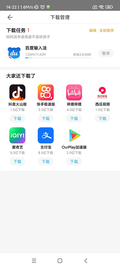 百度手机助手下载(百度手机助手下载官方版)