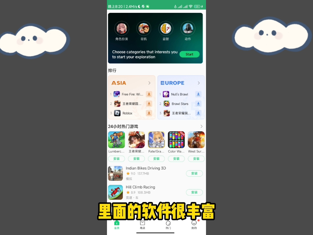 apk软件下载-无人机apk软件下载