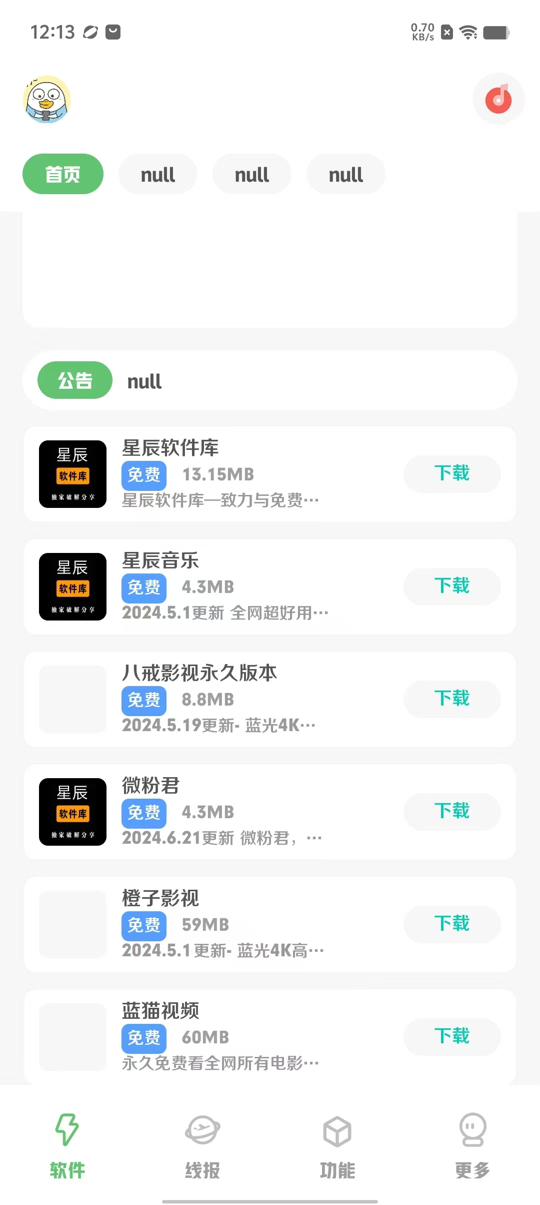 apk软件下载-无人机apk软件下载