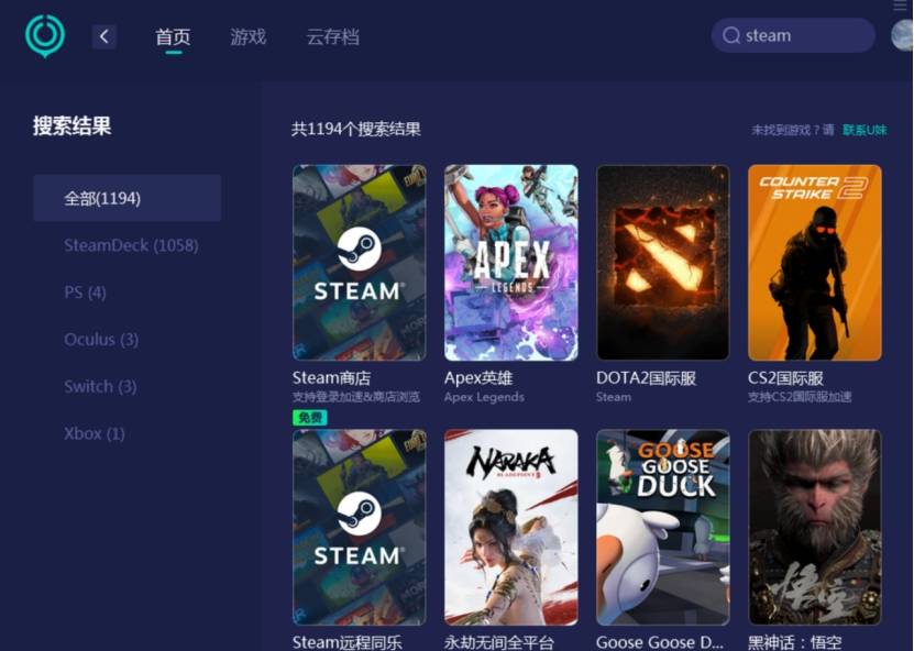 steam游戏下载-steamsteam下载