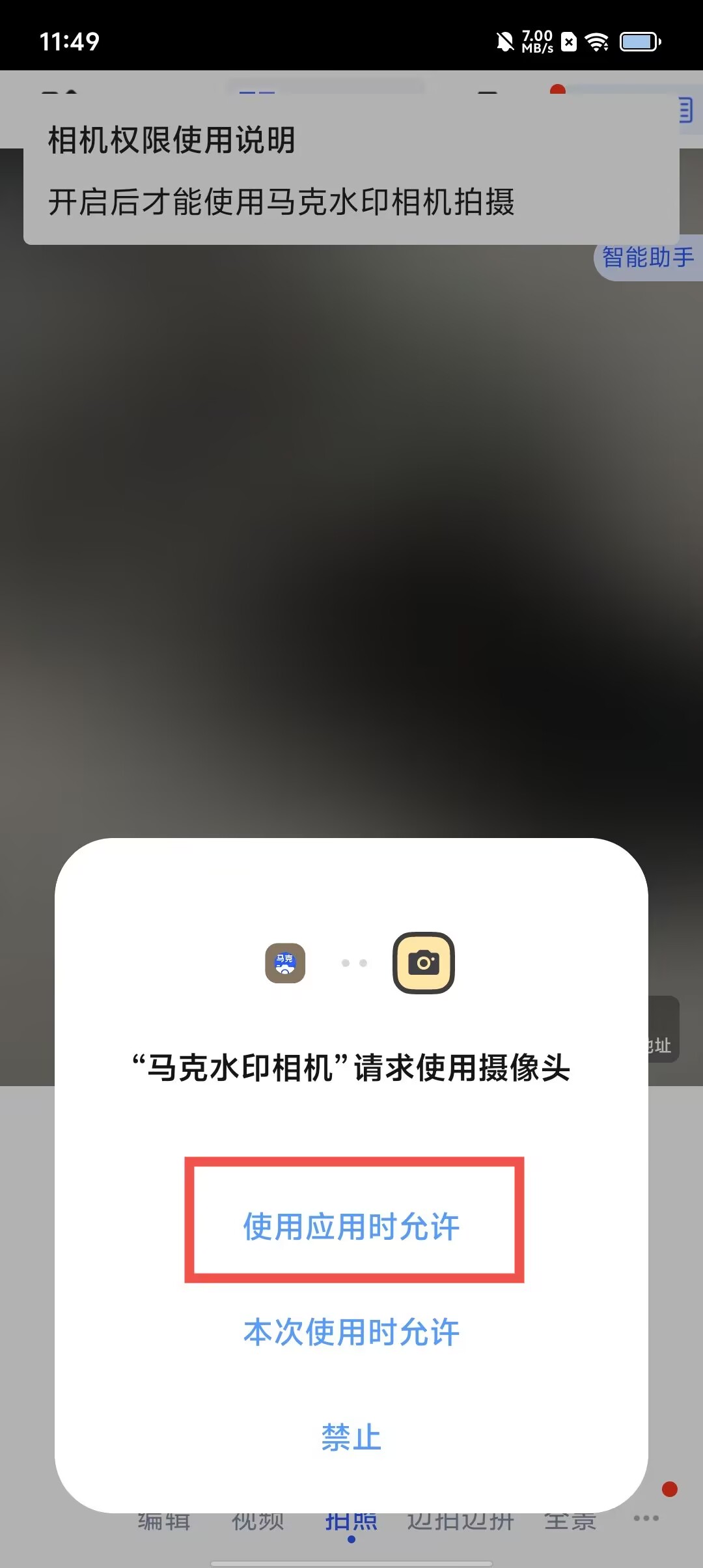 水印相机下载安装(水印相机下载安装2024最新版官方正版)