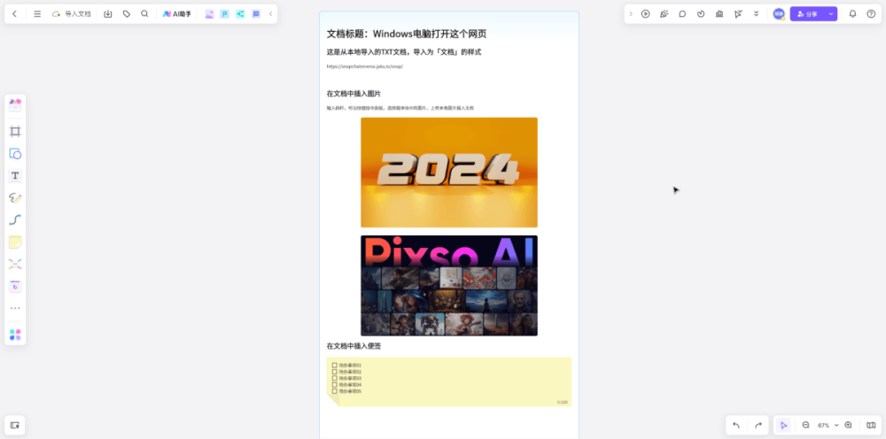onenote官网下载(onenote app下载)