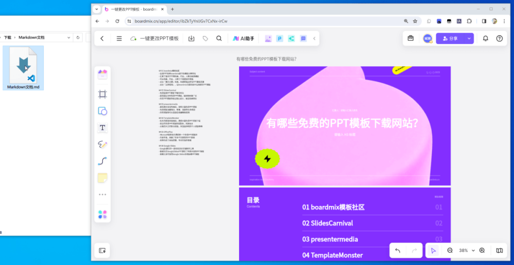 onenote官网下载(onenote app下载)