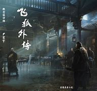 飞狐外传txt下载_飞狐外传小说百度云网盘