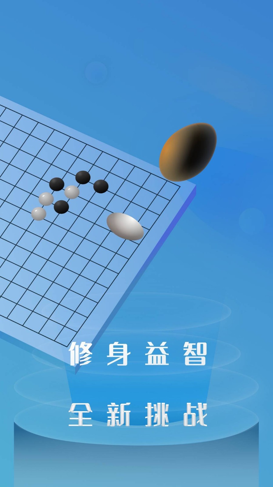 五子棋游戏下载(五子棋游戏app)