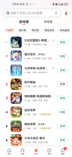 软件商店下载安装_软件商店下载安装应用