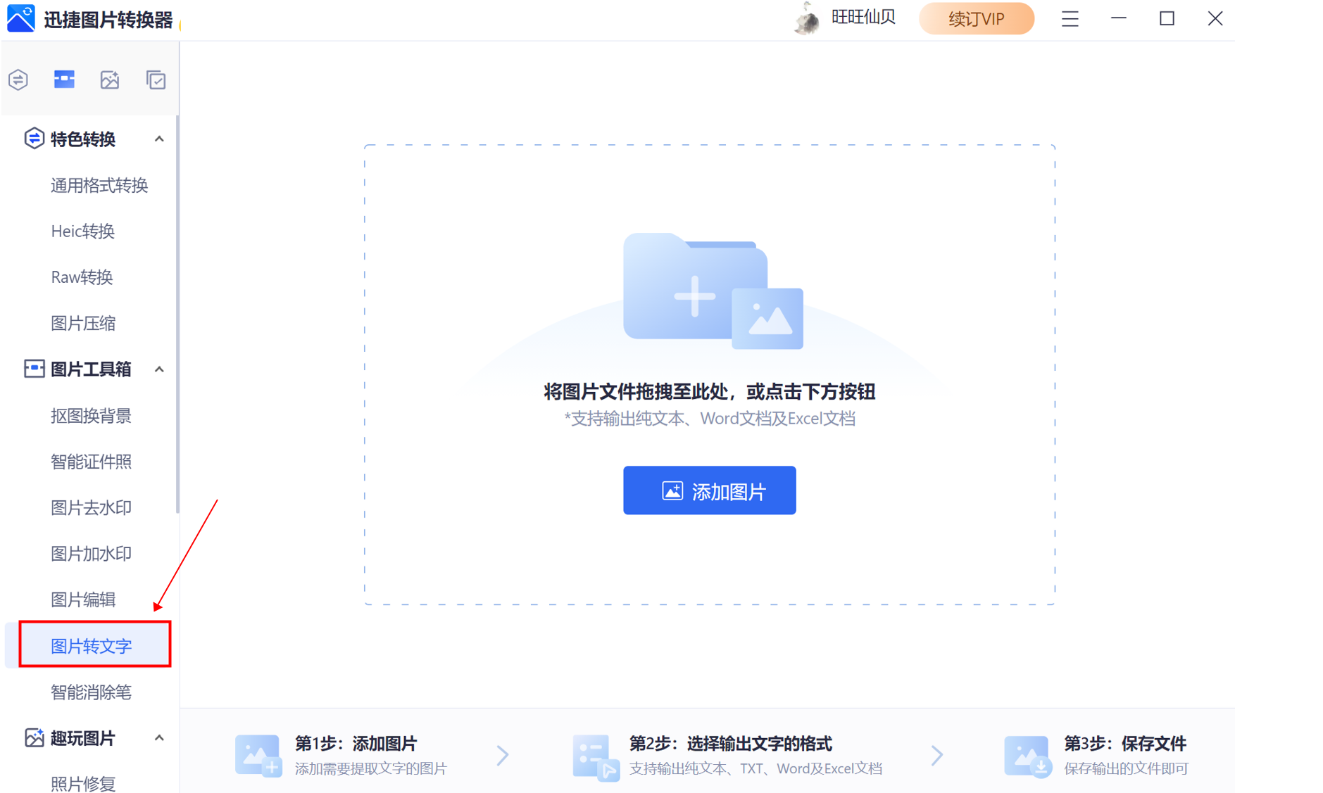 道客巴巴怎么免费下载_道客巴巴app怎么下载到手机