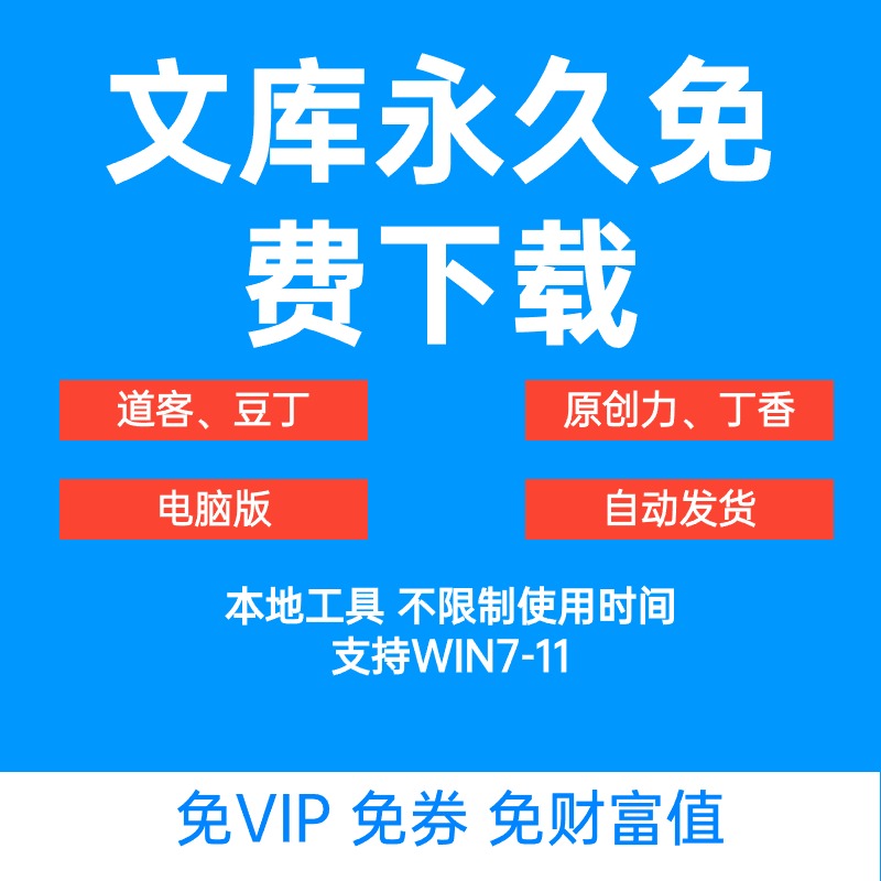 道客巴巴怎么免费下载_道客巴巴app怎么下载到手机