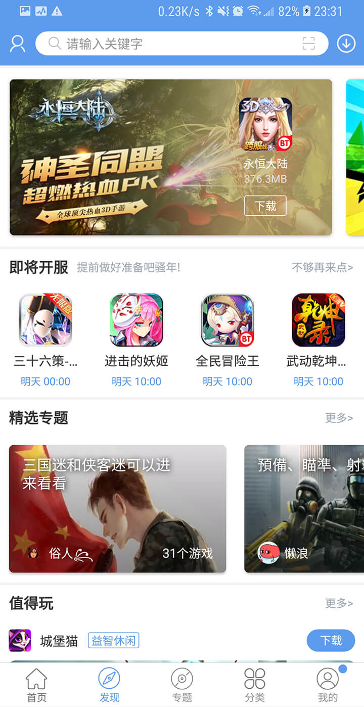 爱吾游戏宝盒下载-爱吾游戏宝盒apk