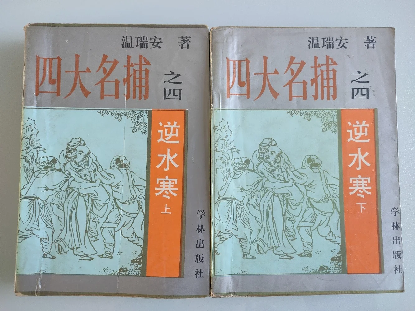 温瑞安小说全集txt下载的简单介绍