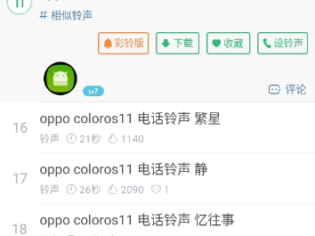 来电铃声免费下载_手机来电铃声免费下载