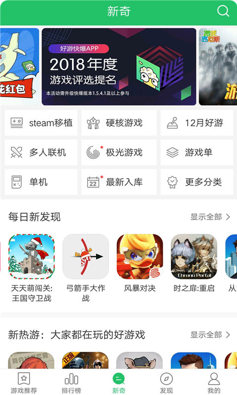 游戏快爆下载_游戏快暴