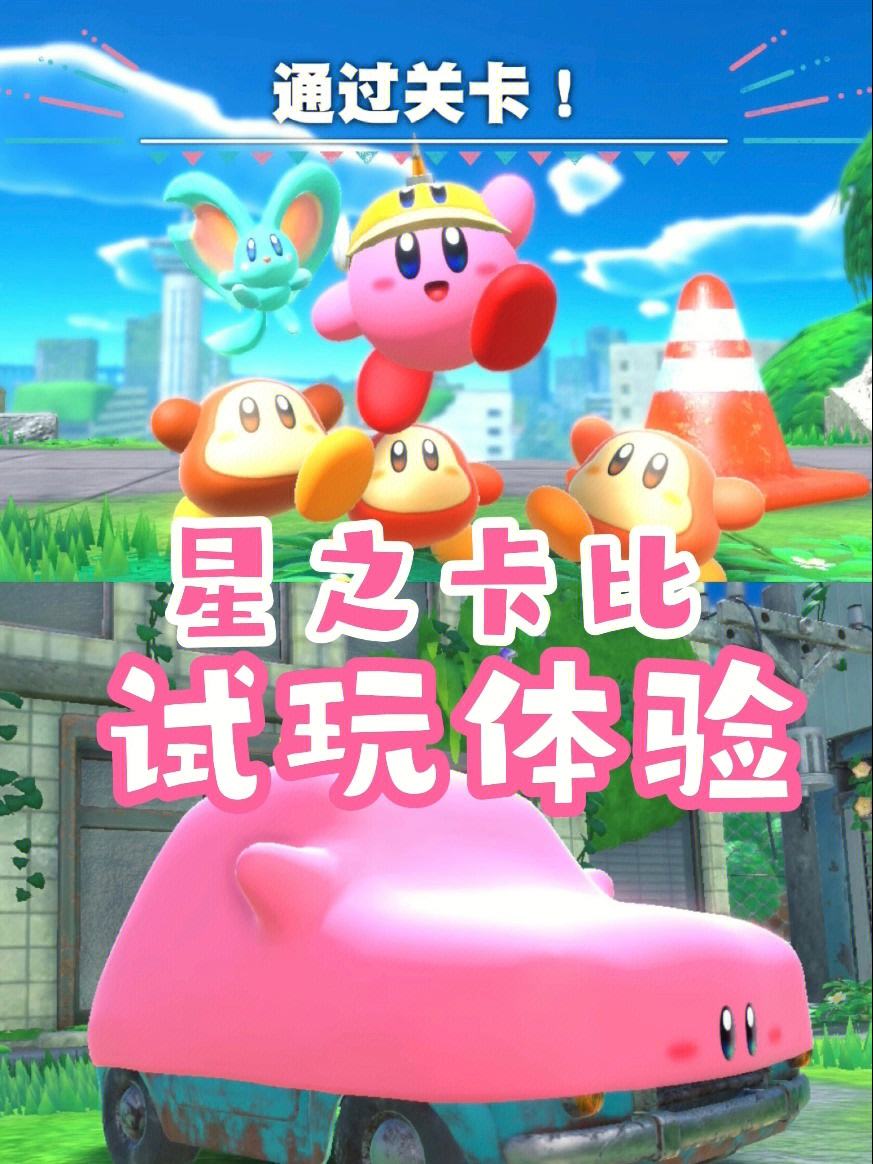 星之卡比游戏下载_星之卡比手游版免费下载
