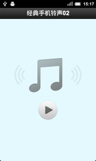 免费下载铃声_免费下载铃声大全