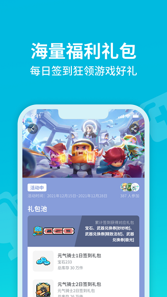 taptap官方下载安装_taptap官方下载安装安卓
