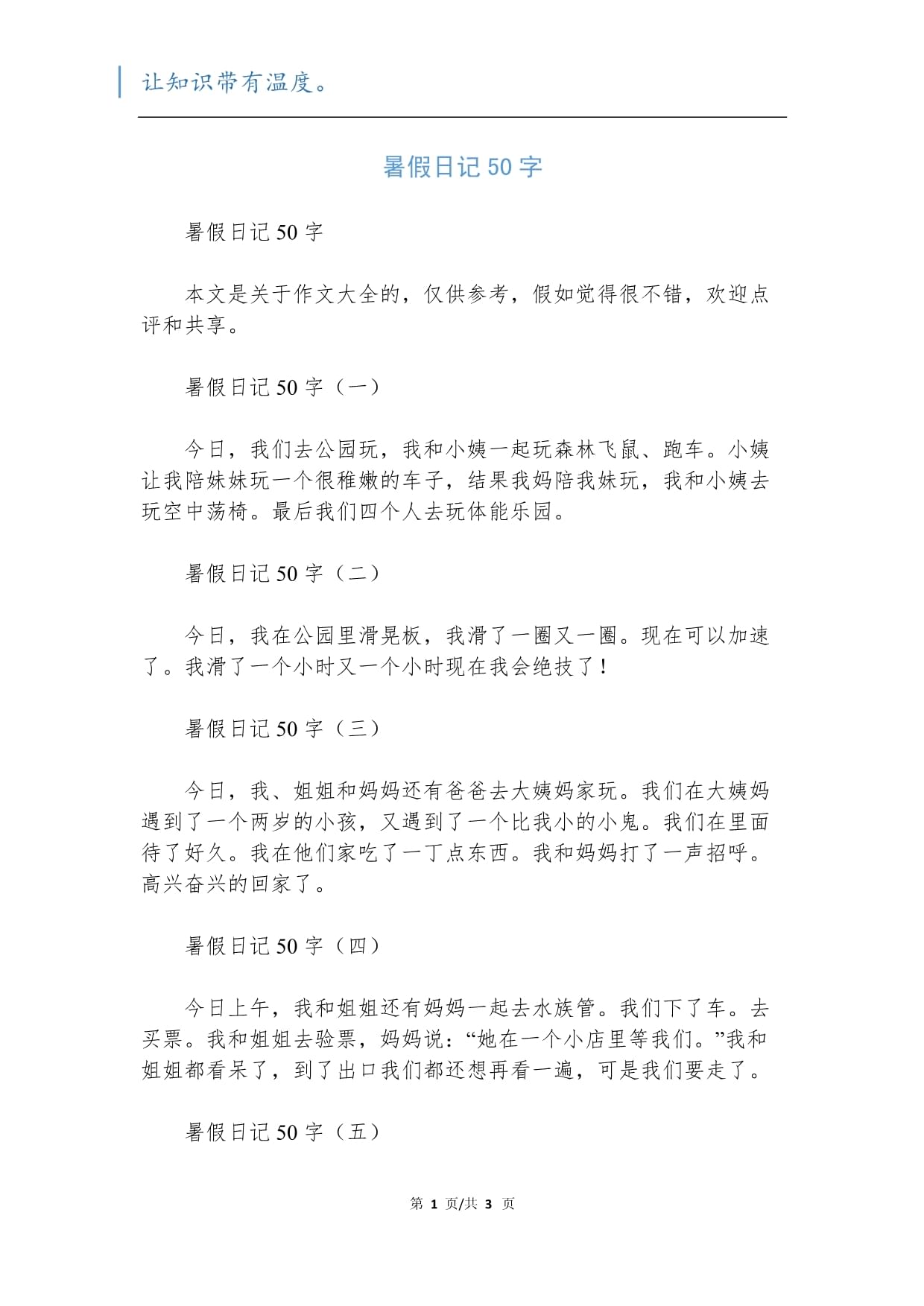 日记下载地址(日记软件下载手机)