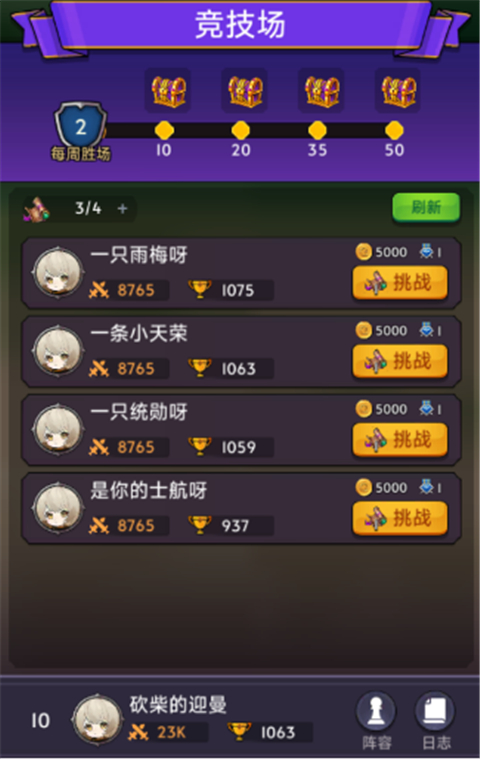 口袋英雄破解版下载(口袋英雄破解版下载安装)