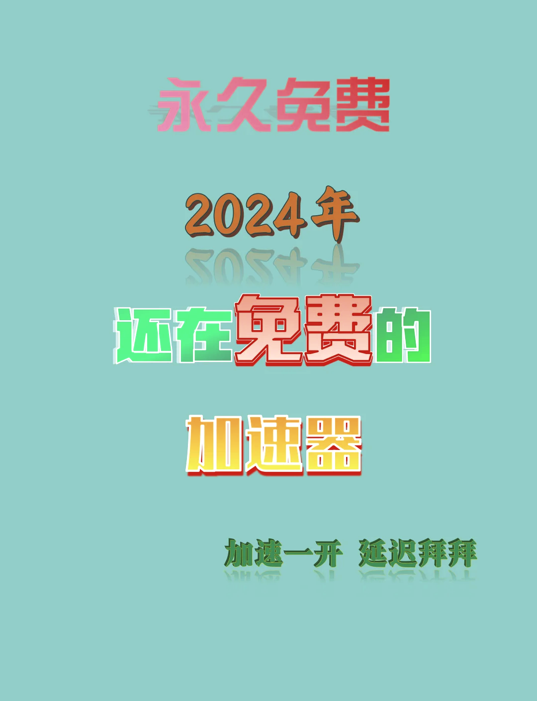 旋风加速官网下载_旋风加速官网下载安卓免费