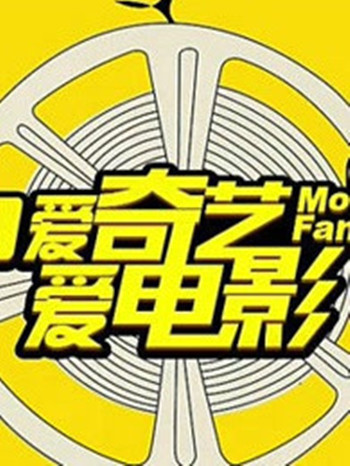 爱奇艺怎么下载电影_电脑端爱奇艺怎么下载电影