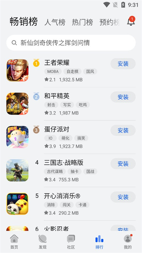 华为游戏中心下载安装-华为应用市场最新版本下载