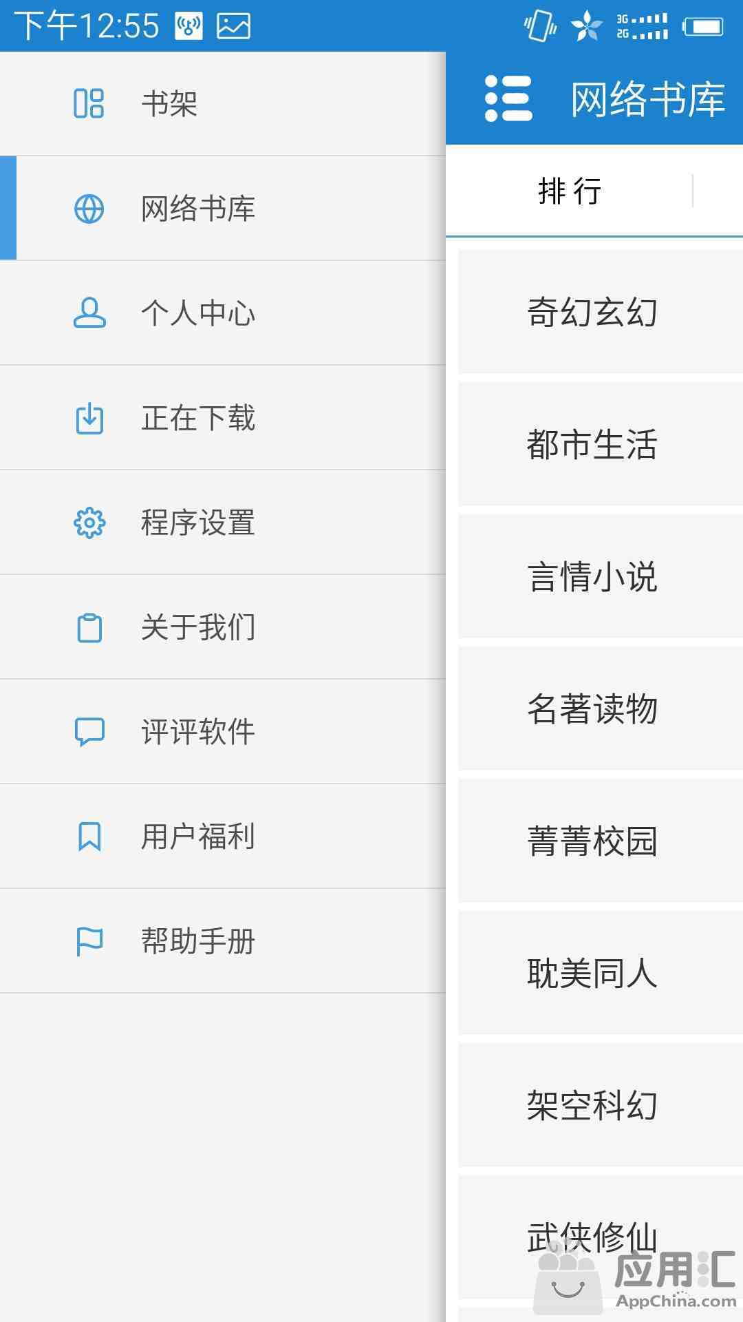 海纳免费小说阅读器-海纳小说阅读器语音插件下载