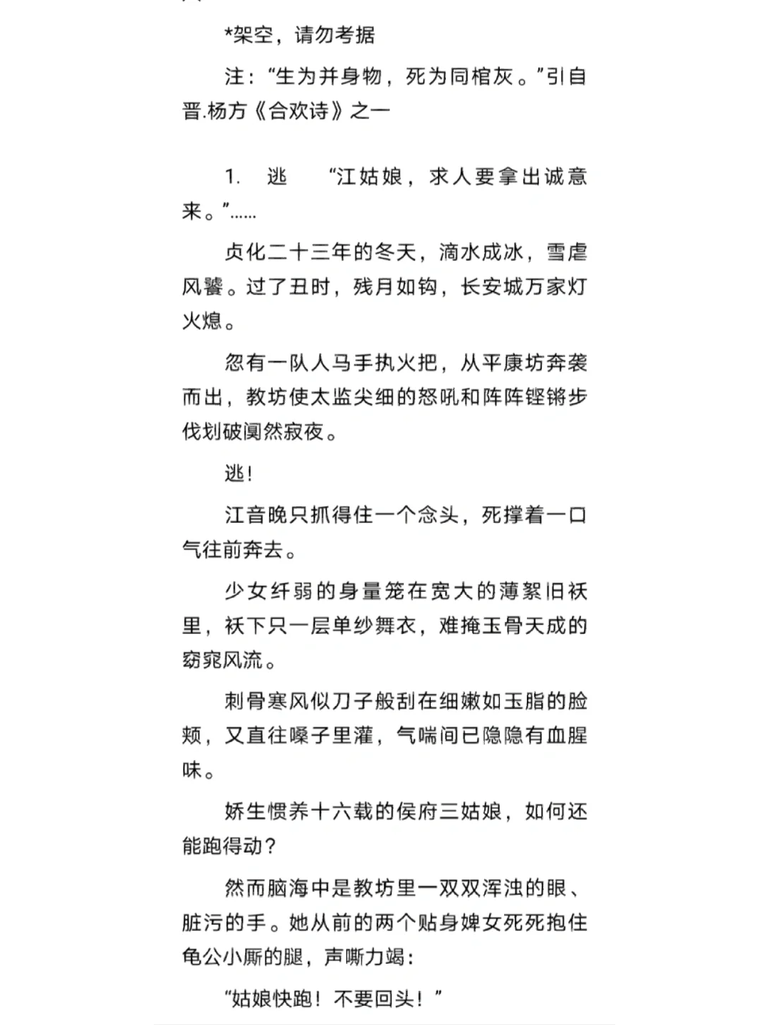 外室全文免费阅读-外室全文免费阅读正版