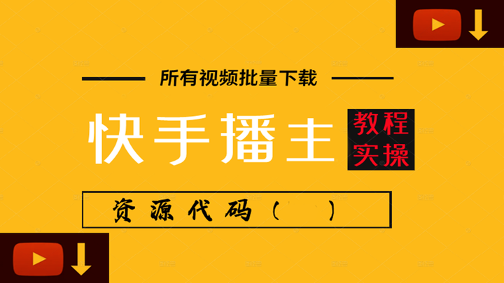 下载快手(下载快手正版)