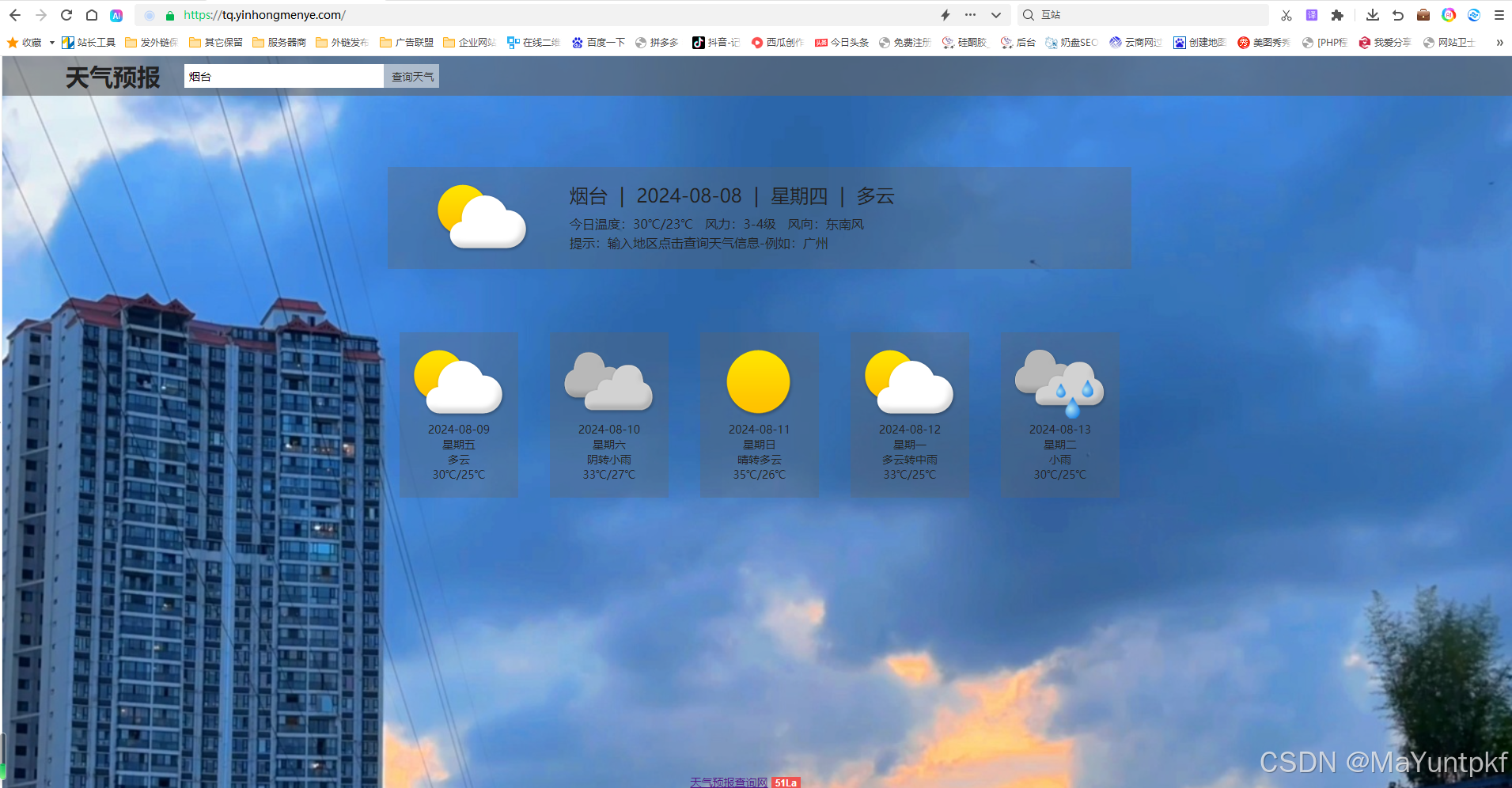 下载天气预报-下载天气预报2025