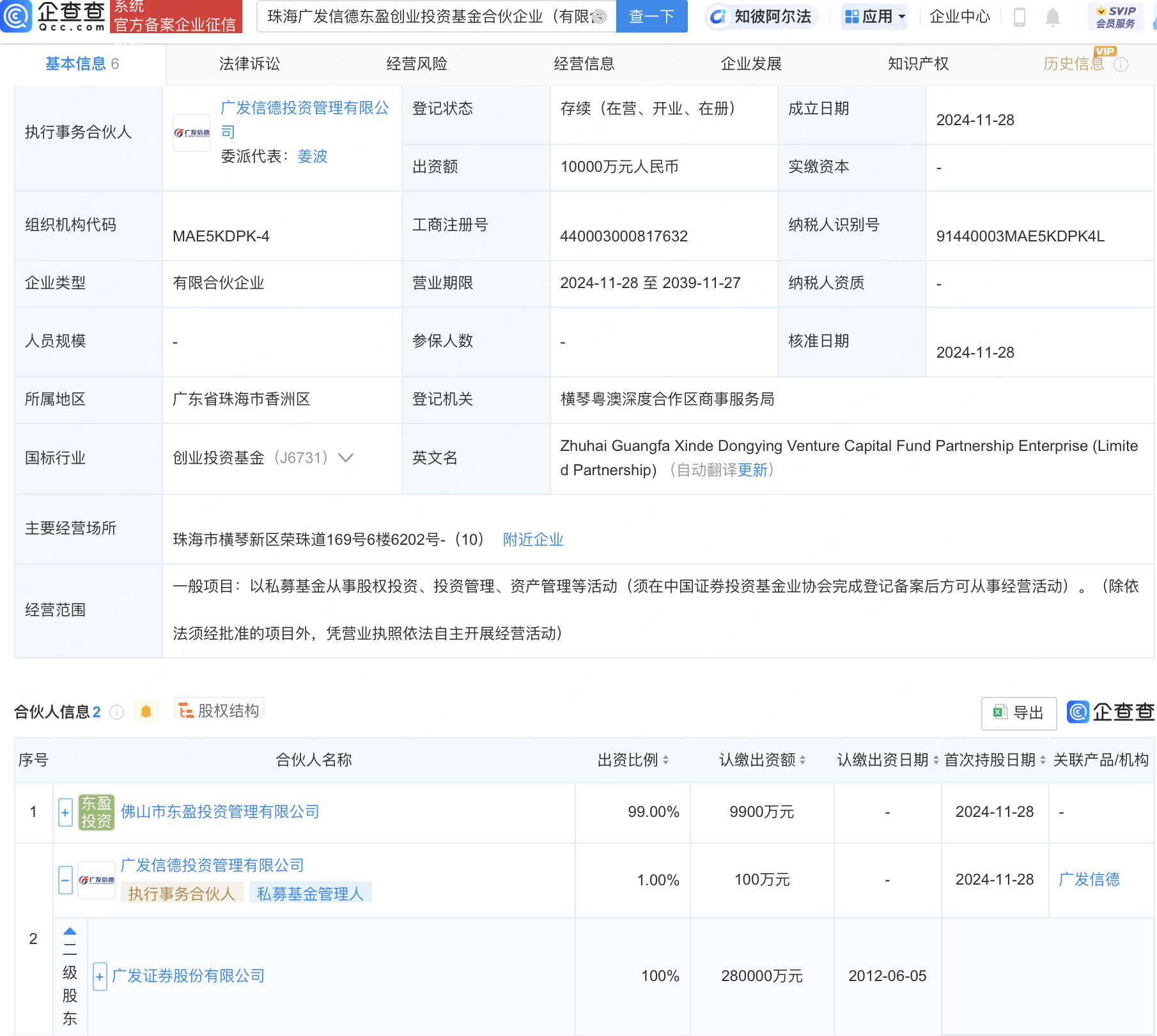 广发证券app下载(广发华福证券app下载)