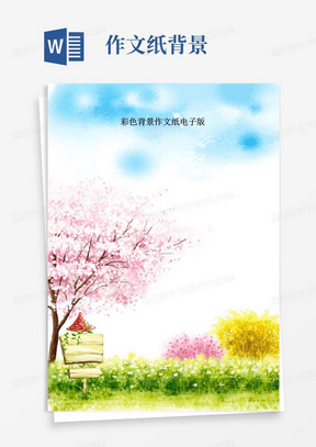 word官网下载_word官网下载地址