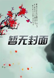 庆余年txt下载_庆余年TXT下载80电子书网