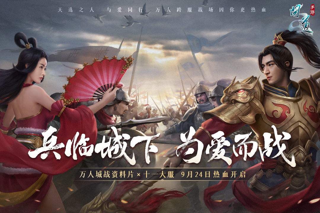 问道游戏下载(问道官方服下载地址)