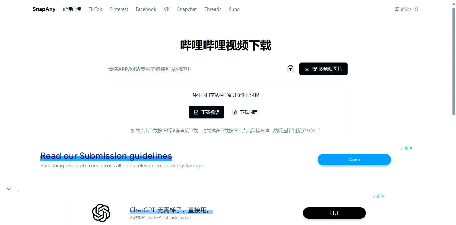 bilibili怎么下载视频_BILIBILI怎么下载视频大于30s