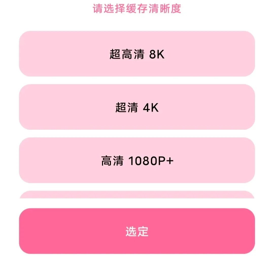 b站视频解析下载-b站视频解析app