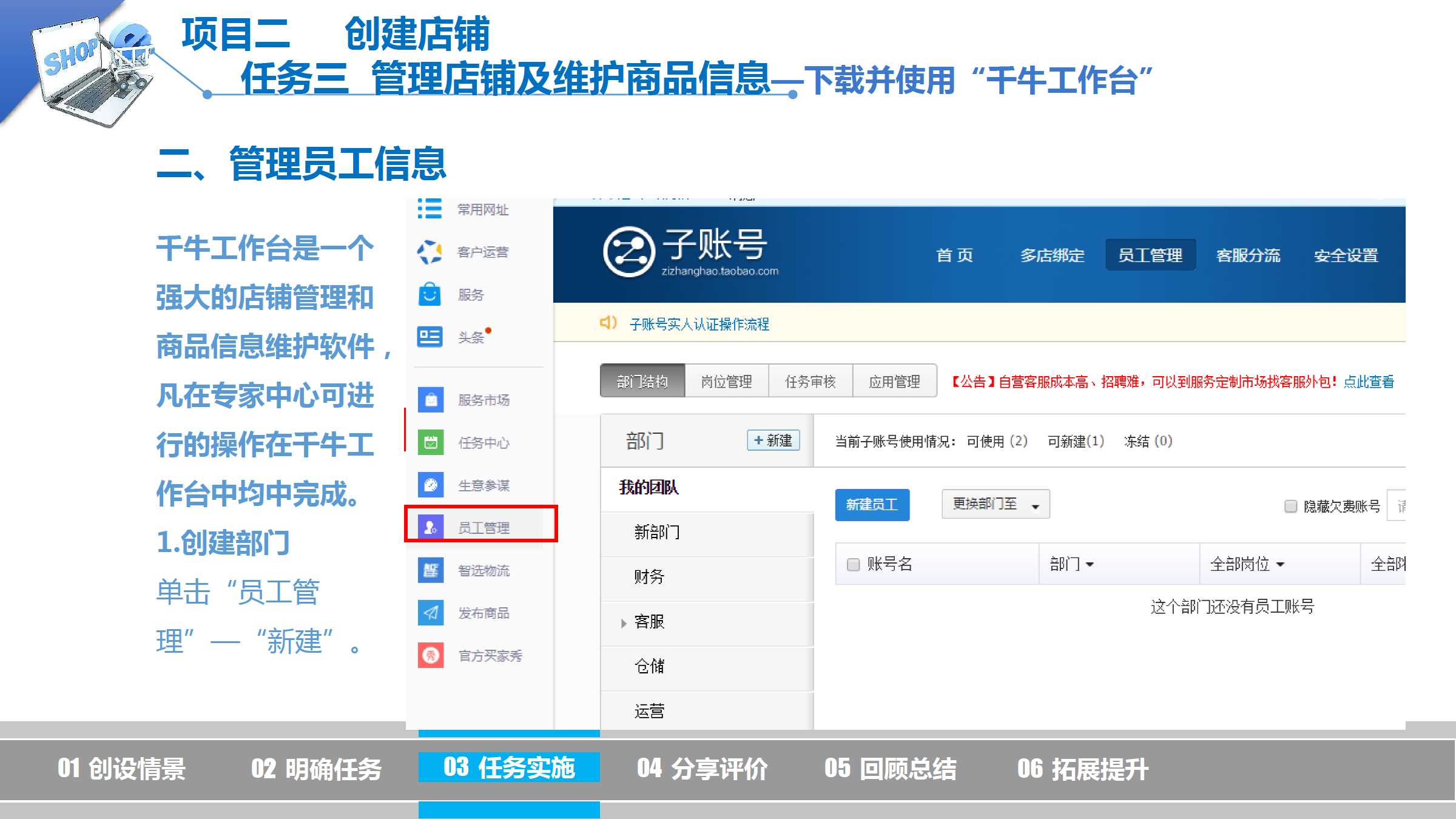 千牛卖家版官方下载(千牛卖家版免费下载安装)
