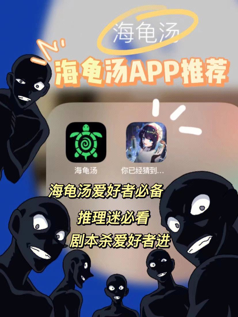 海龟汤游戏下载_海龟汤官方正版下载